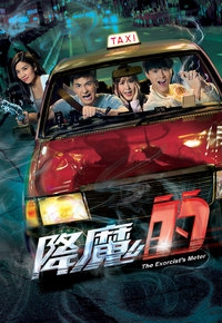 TVB 無綫集團